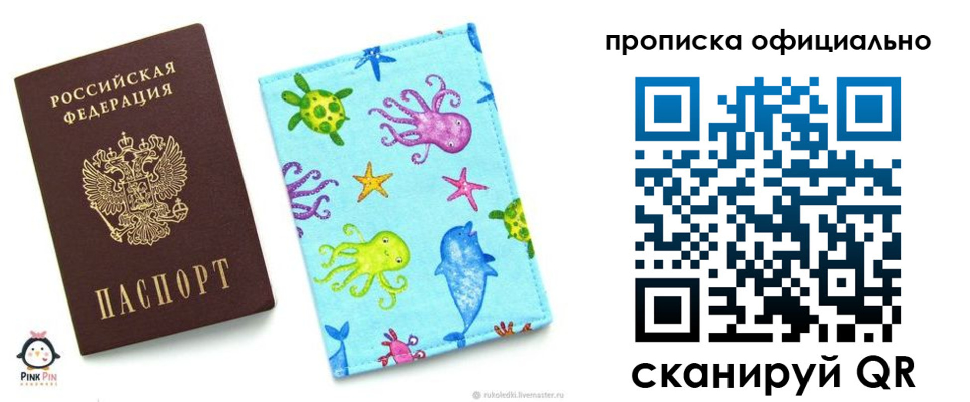 временная регистрация для всех в Королёве