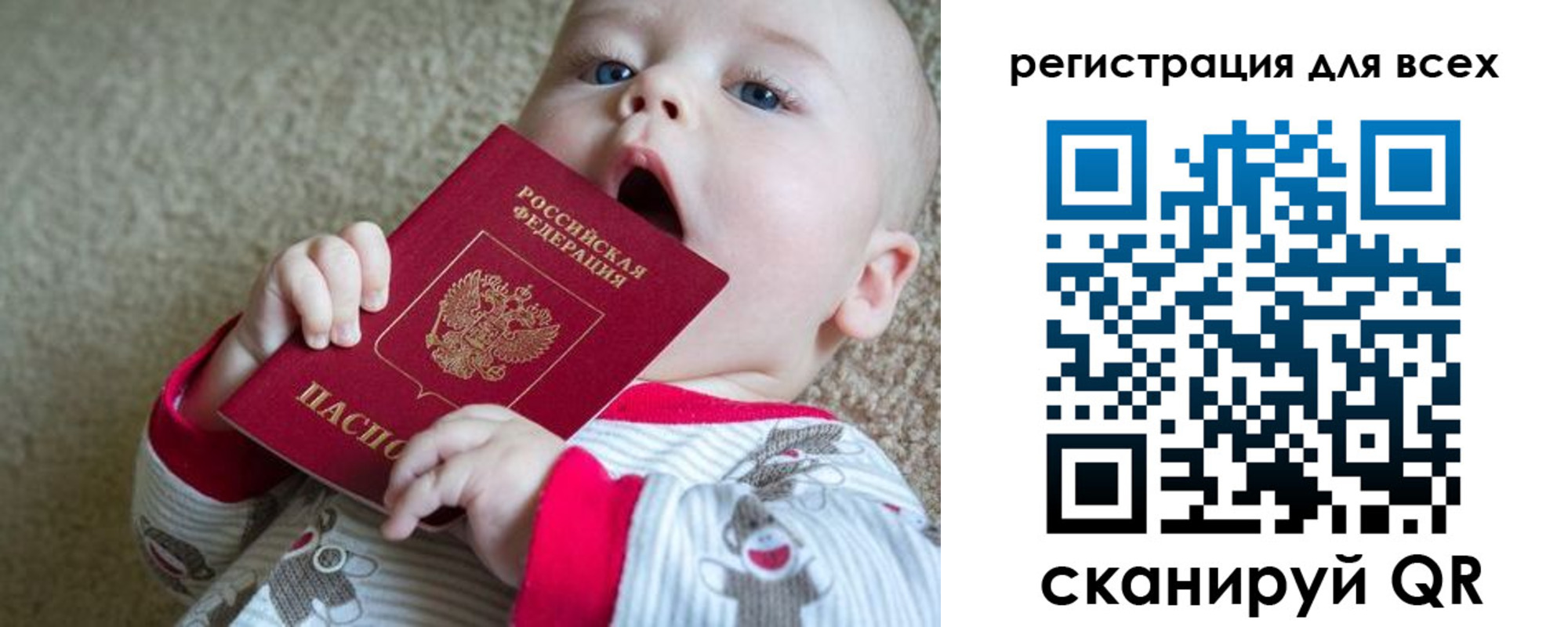 временная регистрация для всех в Королёве