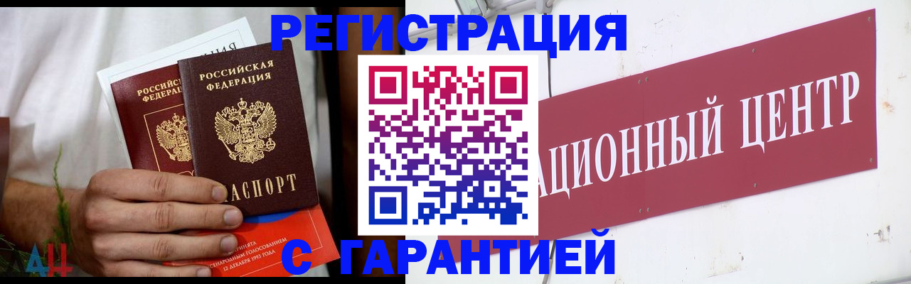 прописка для кредита в Королёве