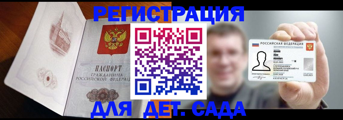 временная регистрация поиск в Королёве