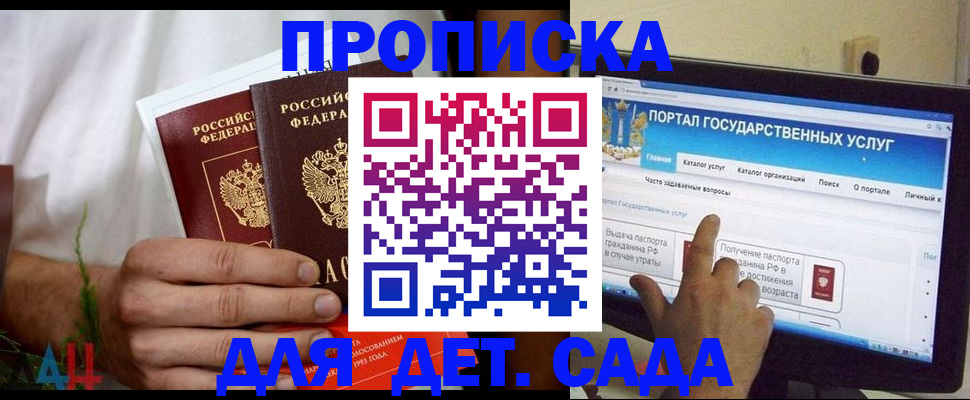 регистрация в Королёве